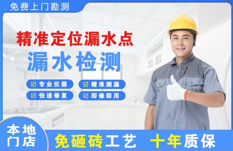 石首精准测漏点